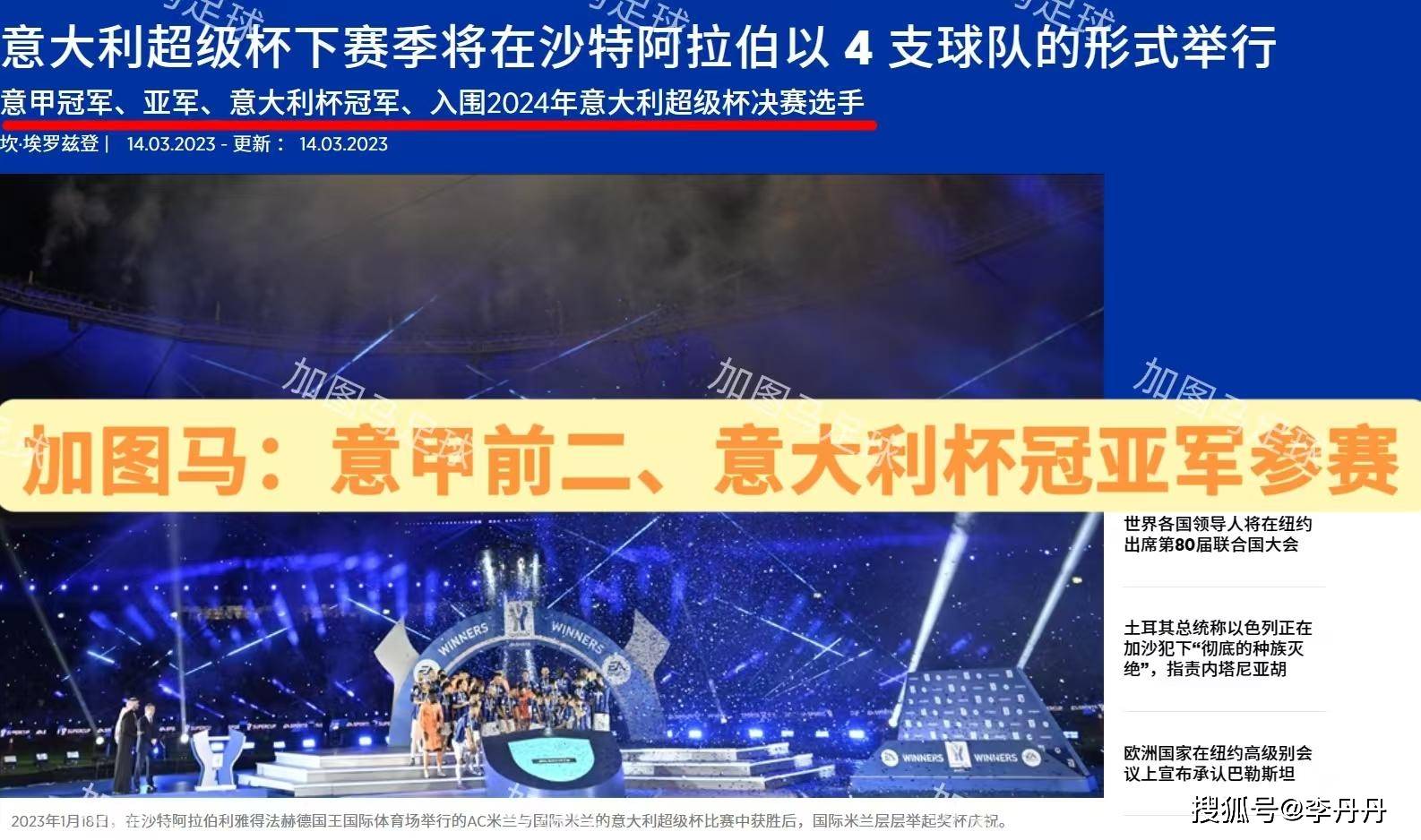 米兰奥林匹亚训练开放日，转会期刷新队史纪录引观众欢呼，意大利杯在即，轮换策略被讨论的简单介绍